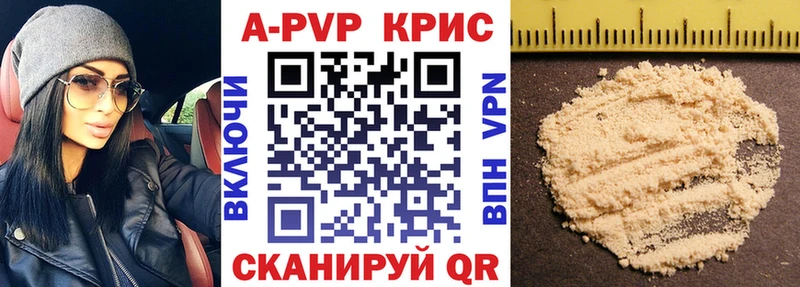 A PVP крисы CK  Купить где  Приволжск 
