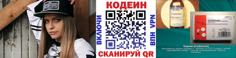 Кодеиновый сироп Lean Purple Drank  Купить  Приволжск 