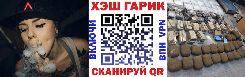 ГАШ гашик  Купить где  Приволжск 