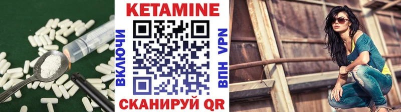 Купить закладки  Приволжск  КЕТАМИН VHQ 