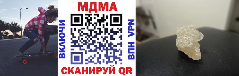МДМА кристаллы  Купить где  Приволжск 