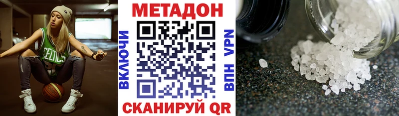 МЕТАДОН VHQ  Купить закладки  Приволжск 